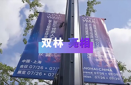 2025天下人工智能大会